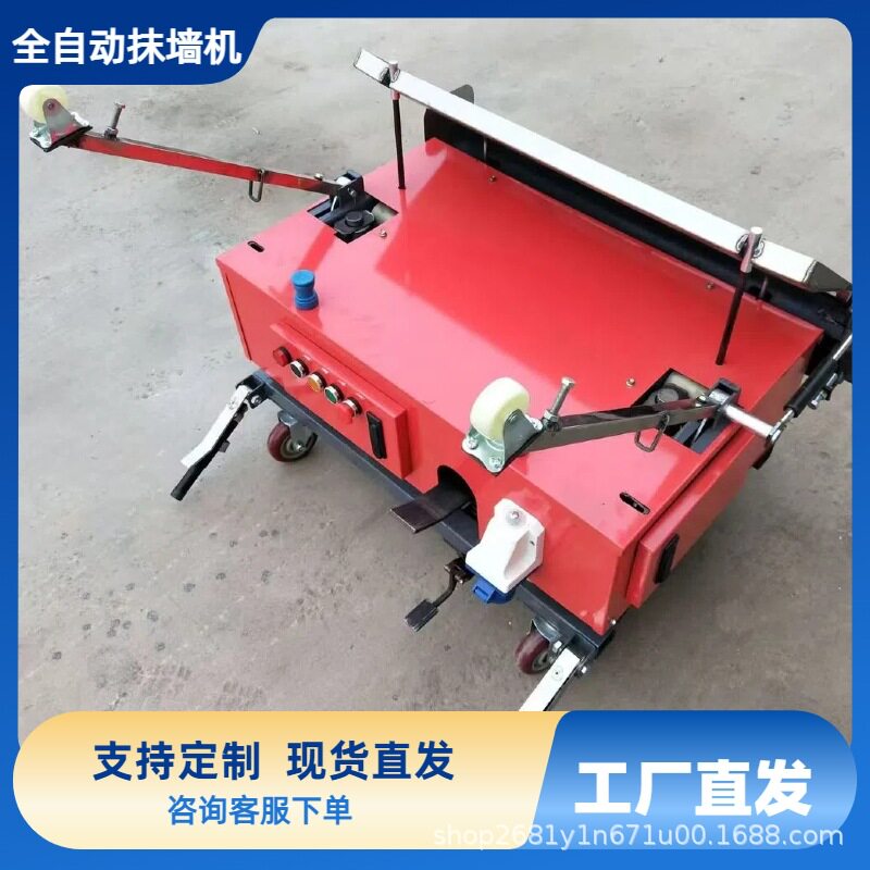 建筑工地自动抹灰机刮腻子抹墙