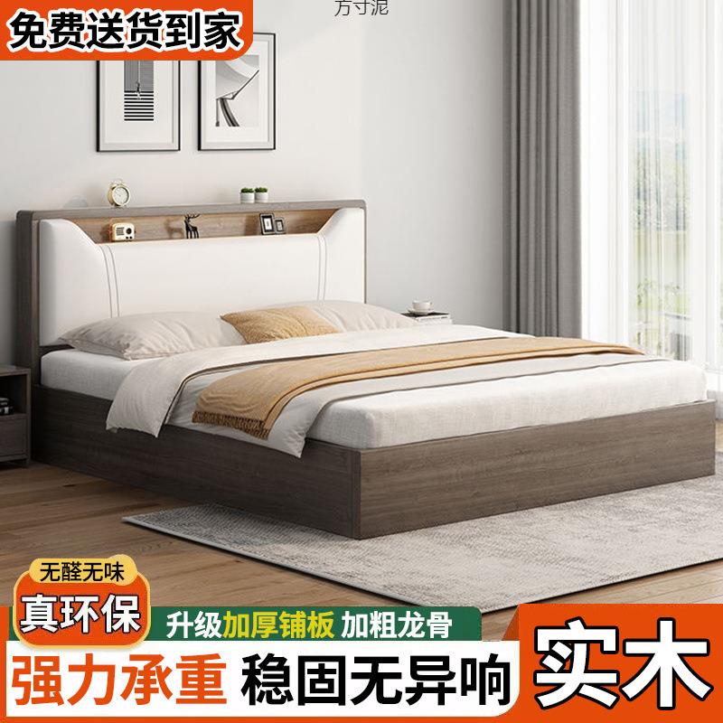 无品牌/实木床双人1.8x2主现代约家用简卧1.5米小户型出米租房1.2