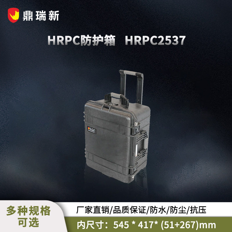 高档拉杆防护箱户外锂电包装安全防潮运输周转箱防水防震耐摔