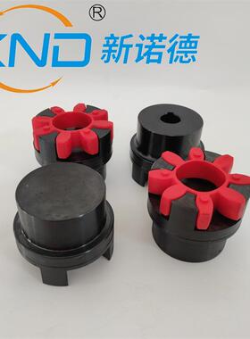 XL4花G462R38ZT38A型梅联轴星型连轴联器爪式弹性电机减速机器轴