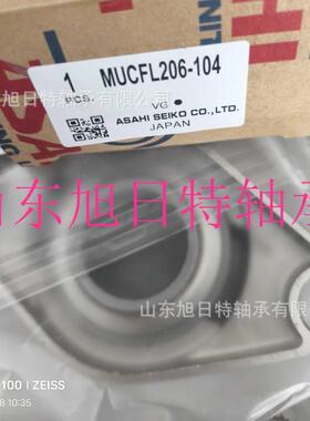 173MUCFL26-104进口轴承0腐蚀性外球面带座轴耐承