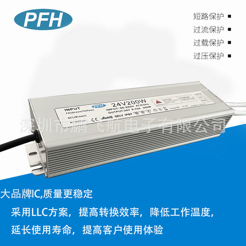 PFH-200 LED防水开关电源24V8.33A 户外灯用防水电源24V200W