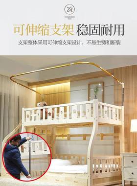 子母床U型伸蚊帐儿童纹上缩下铺双用层床家加密ZG-67133加厚落地