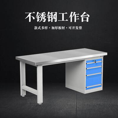 重型工作台不锈钢操作台装配维修台电子维修桌检验桌钳工工作台