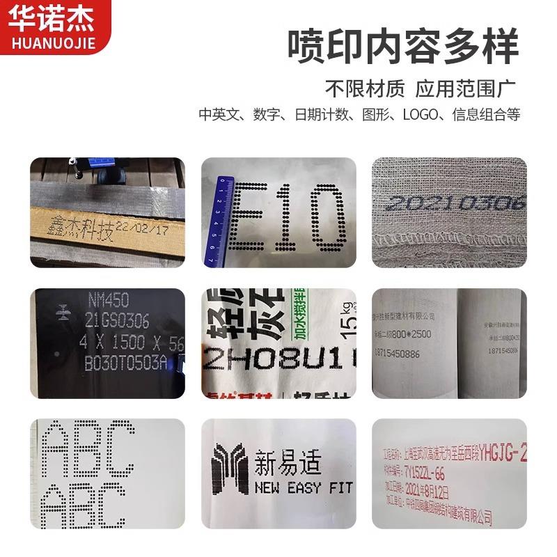 手持喷码钢板保温材无品牌/料钢管机水泥码袋大字符打机喷机码厂