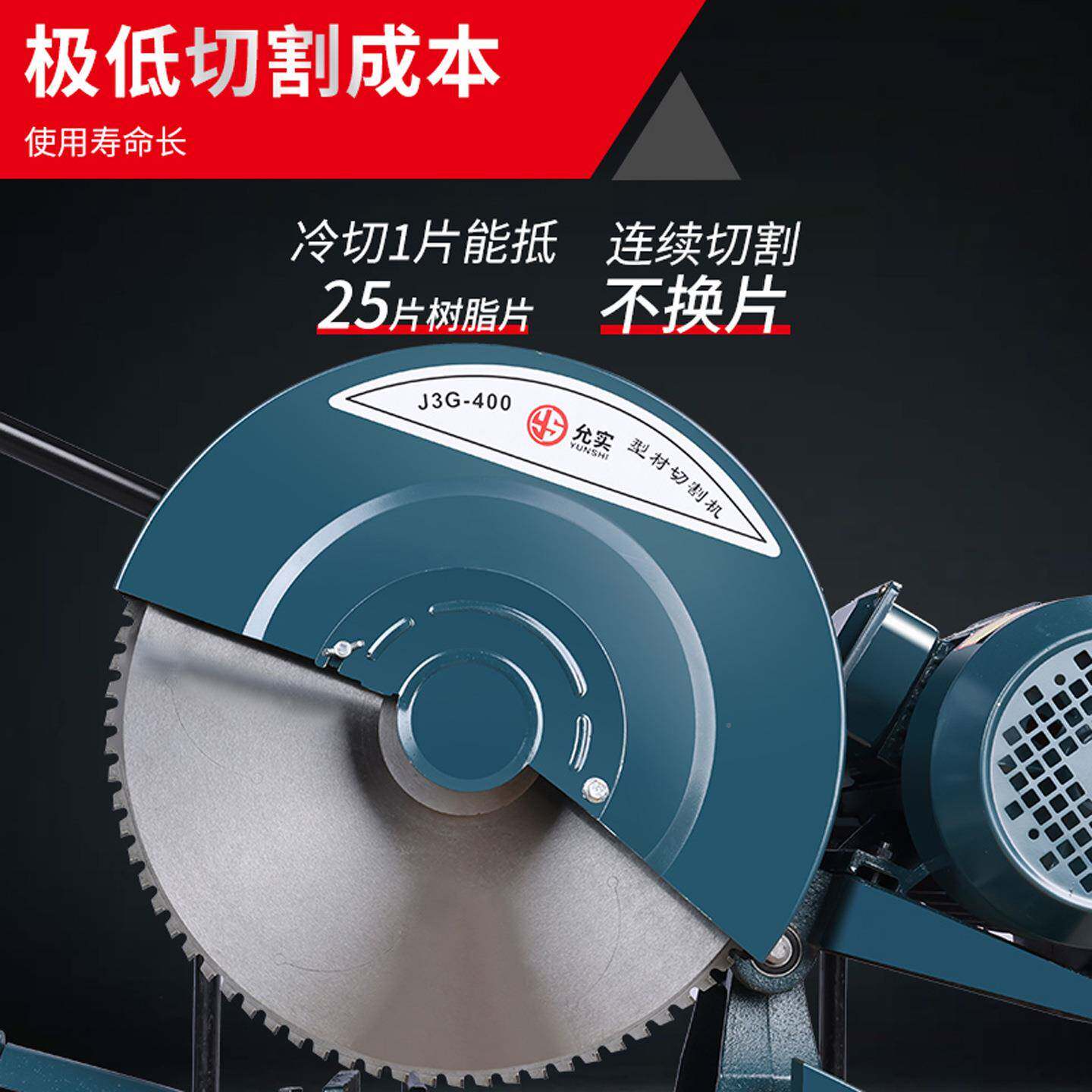 属4冷切机00型FQR冷切锯钢筋80V三相方管铝型材方金管铝切型材管