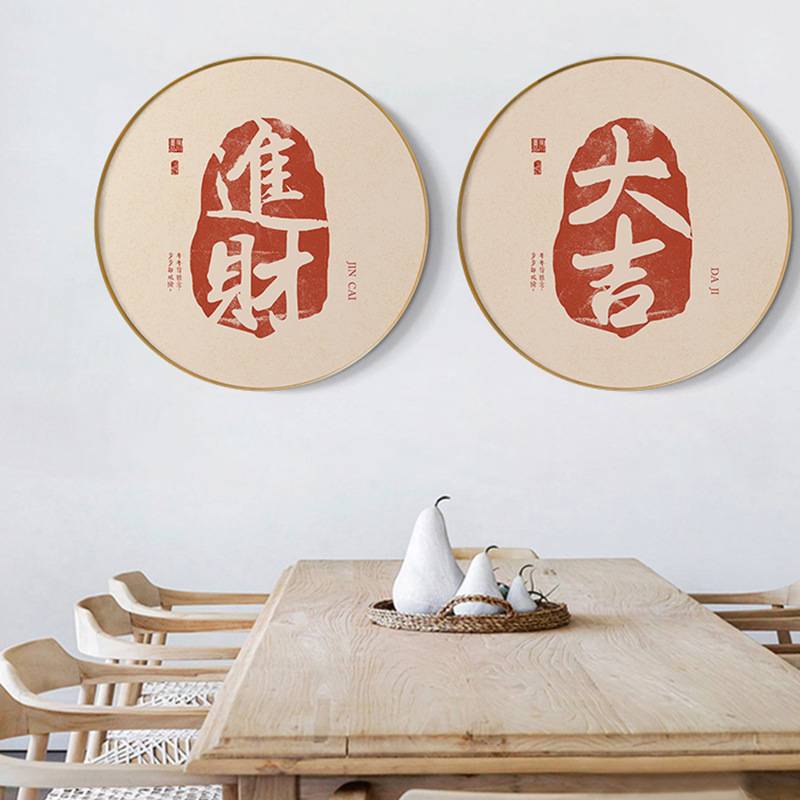 新中式装饰画客厅玄关过道字画平安喜乐书房茶桌卧室床头挂画壁画图片