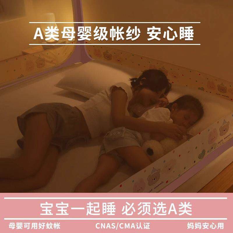 防摔蚊帐床床笠款UTF家用卧室2025新款安装蒙古包婴免儿童止掉防