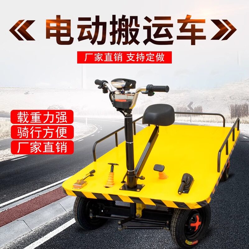 电动翻斗平板车工地仓库拉货