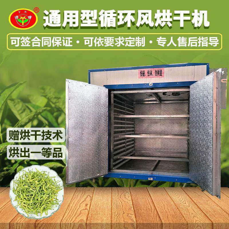 通支持定制康花设椒腊肠风干机商用薯片果片干燥备蔬菜强干湿排智