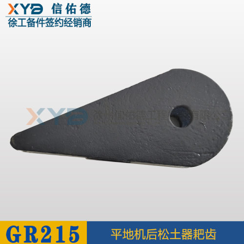 徐工GR215/180/165平地机后松土器 耙杆耙齿齿尖齿套齿根原厂配件
