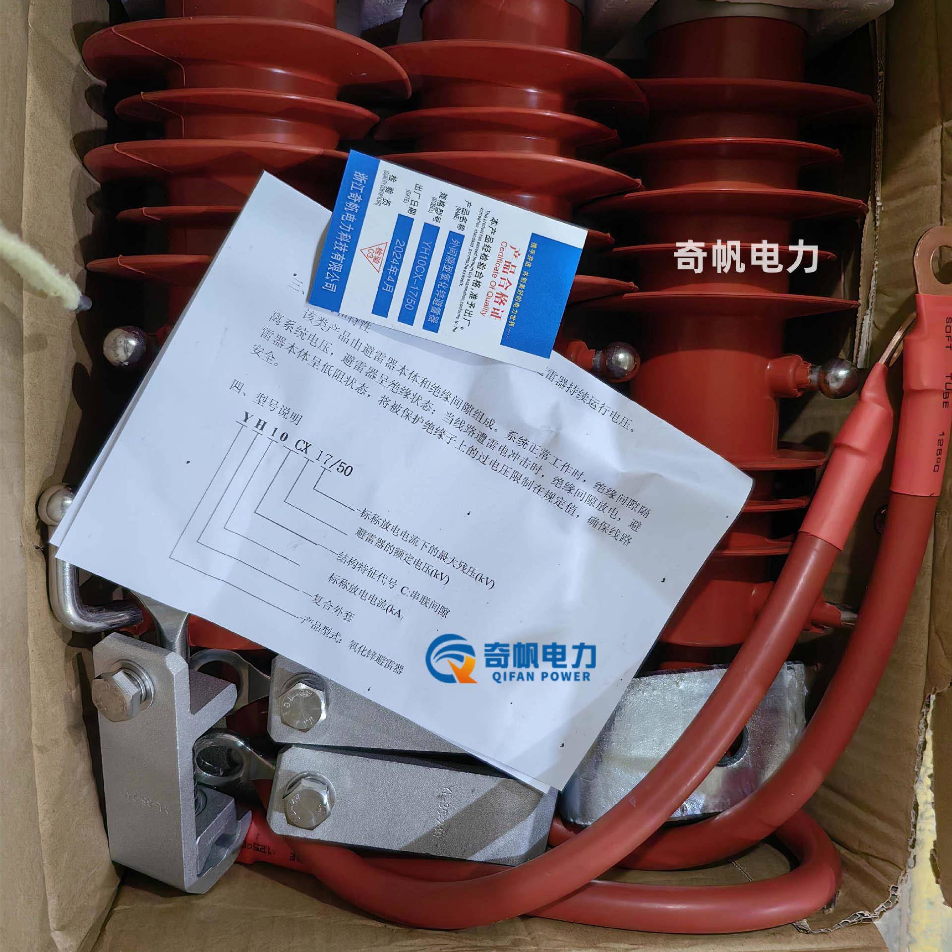 10KVC线路1间隙避雷器HY5X-131/40国标固定间隙避雷器YH0CX-13/40