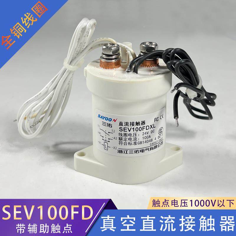 真空高压直流无品牌/接触器常开常闭新12V2V41000V100A200A能源