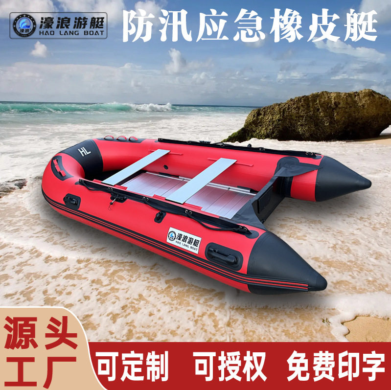 濠浪加厚铝合金底充气救生艇