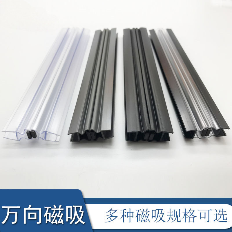 淋浴房玻璃门磁吸挡水密封条
