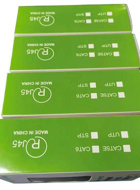 RJ451.5孔S万兆八类TP带尾夹屏线接头蔽008盒网装八类水晶头