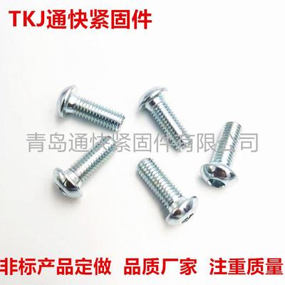 IOS730镀锌盘头无品牌/内8六角螺丝8.81.9级0GB70.2内六角平圆头