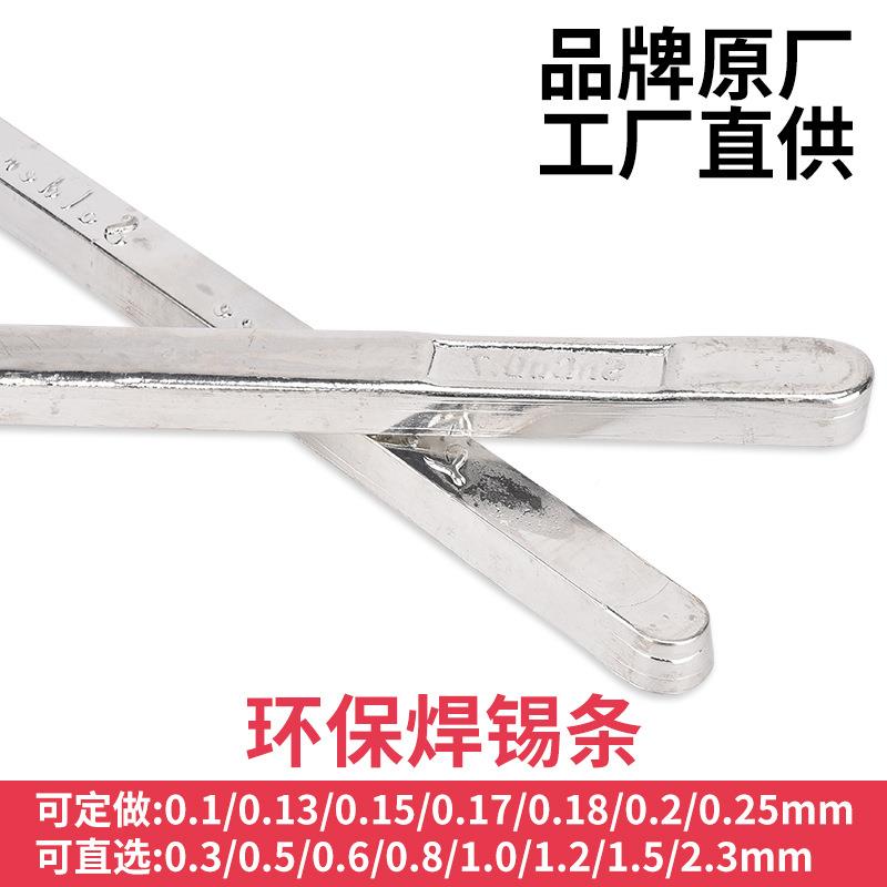 n50S焊条高纯度焊锡条锡手浸工炉波峰MCH焊无铅环保锡条有铅条厂