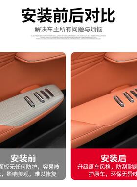 适7合深蓝S汽0深蓝S077/s升窗开面板保护套车门扶手贴改装饰关车