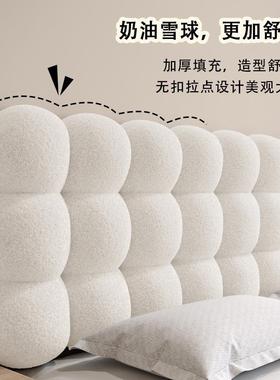 小雪球床头软包靠背MXL111垫榻榻米五2床超头垫奶油风205新款大靠
