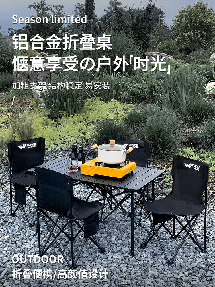 户外桌椅可折叠便携野餐桌蛋卷露营小桌子套装摆摊装备家用