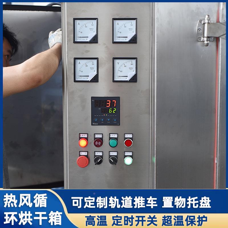 工业型烤箱大高温能恒温烘箱热风sh-x-0循环烘烤箱电动轨道智推车