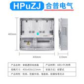 单相三式 相费户电子预付插卡电表箱单相三户单3户透明电表箱塑料