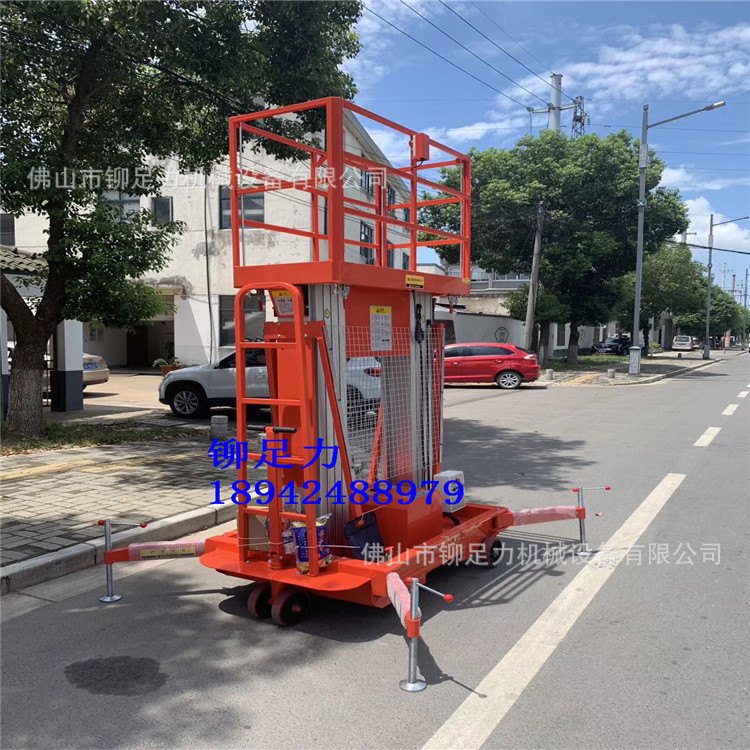 现货8米铝合金高空作业升降台