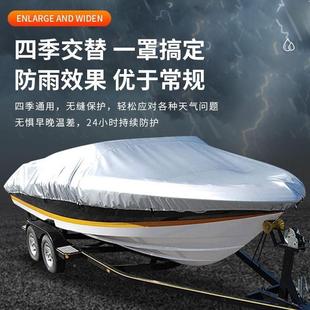塔跨境户外V型游家用防尘罩防艇晒防190T涤塔0雨船罩涤夫19T船防