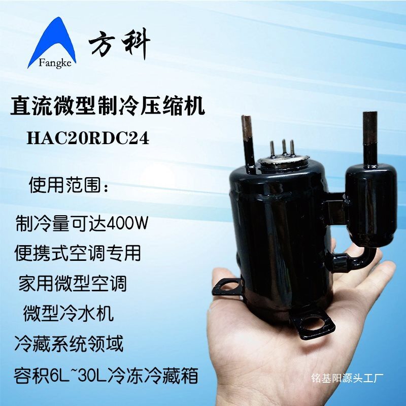 CCW直流压缩机12V/24V制冷量