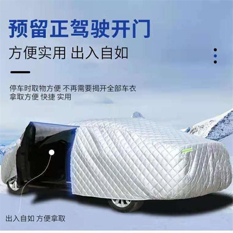 雪铁龙CL世嘉C丽5爱舍3C-X4无品牌/R天逸C6加厚防冰雹车衣车罩防