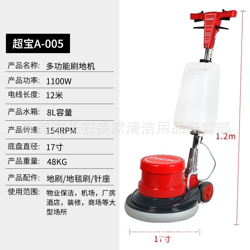 多功能刷地机HY005手推清洁洗地机大理石抛光打蜡地毯清洗机