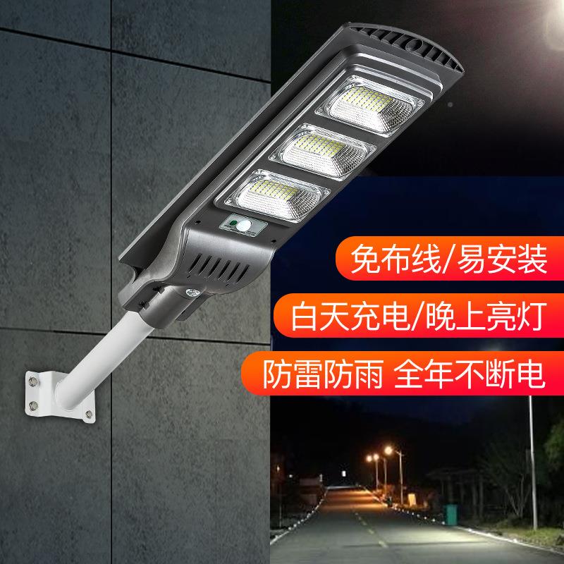 一体化户外灯用高亮道路照家庭雷lk987689院人体达感应明太阳能路