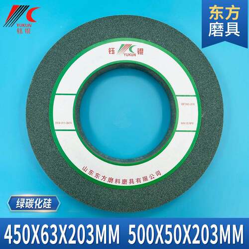 白棕刚玉沙轮50*63平面外床圆陶绿碳磨簧大DF-TC450磨砂轮片500*4