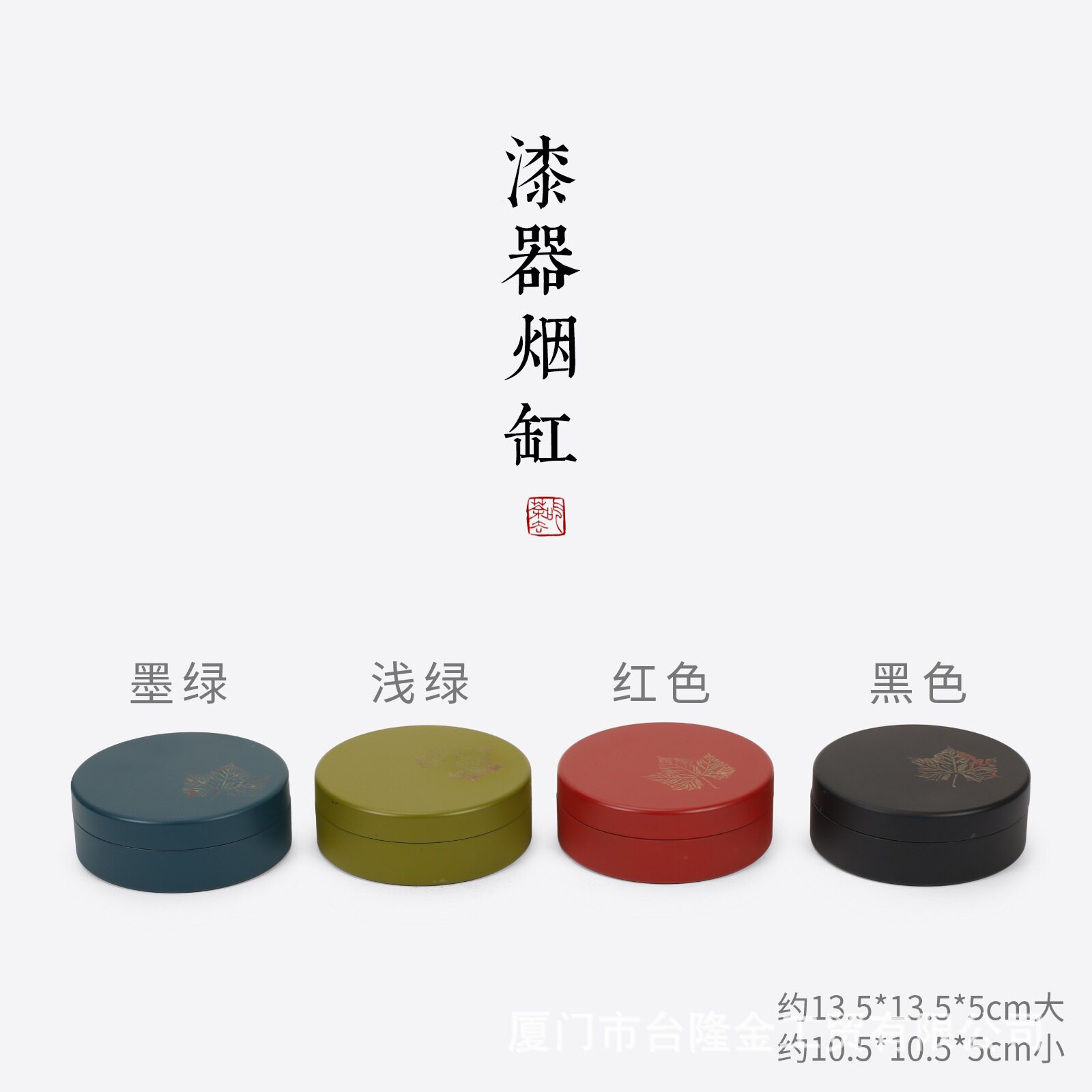 中式复古大漆带盖烟灰缸