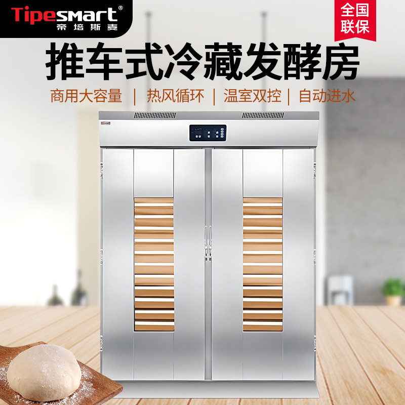 直销商用推车醒发箱 单门32双门64盘热风循环 自动面包馒头发酵箱
