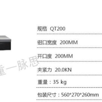 /含1思%RZH/8寸税台虎钳QT200【杭州脉】