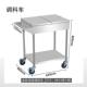 不锈钢调车商用厨房调味焊车冰接凉料粉车调料台移动餐无品牌 车