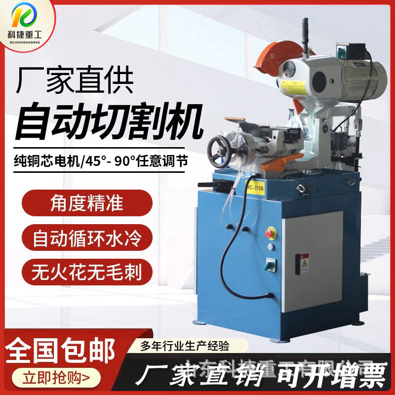 半自动气动切管机多功能钢管铁管切割机无毛刺方管圆管切割机