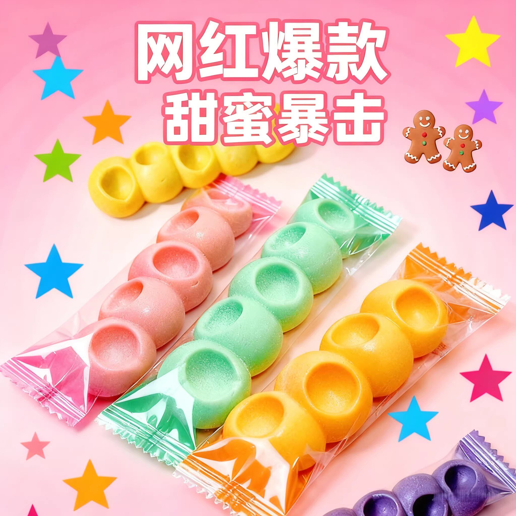 嚼嚼乐糖果网红吃播糖果零食耐嚼多彩软糖果拽拽糖休闲解馋零食