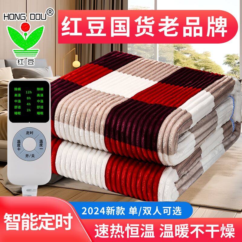 红豆正品2025新款电热毯双人双控