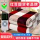 红豆正品 电热毯单人双人双控智能调温安全学生宿舍电褥子 2025新款