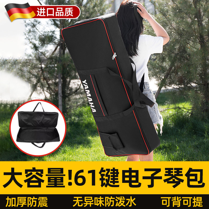 61键电子琴包加厚便携电钢琴袋可肩背可手提防水防震收纳包保护套