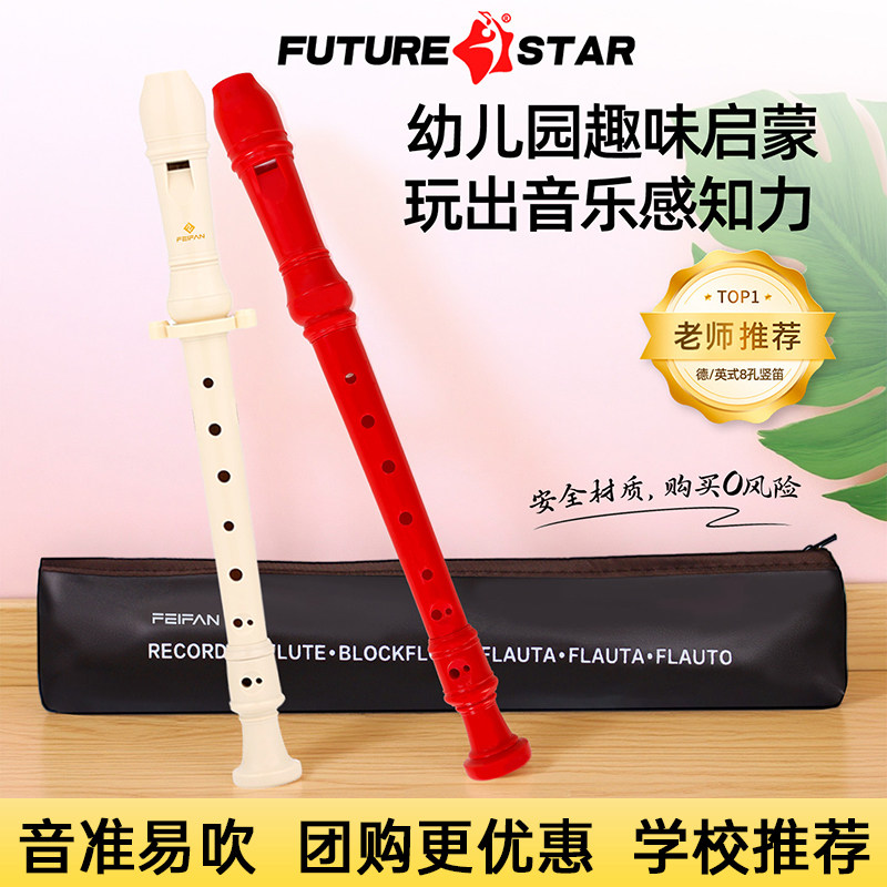 德式高音八孔竖笛8孔小学生专用初中生儿童初学者入门直笛子乐器