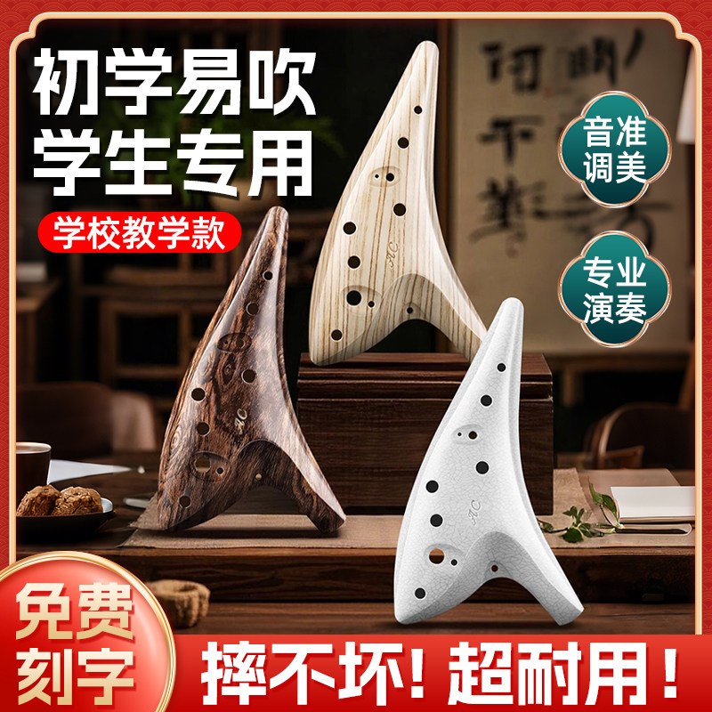 陶笛小学生专用12孔中音ac调防木树脂防摔陶笛初学者入门陶埙乐器
