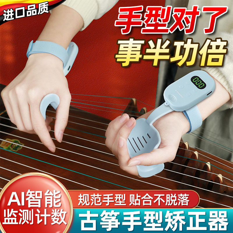 古筝手型矫正器虎口稳定器儿童手指训练固定器指法练习古琴练指器