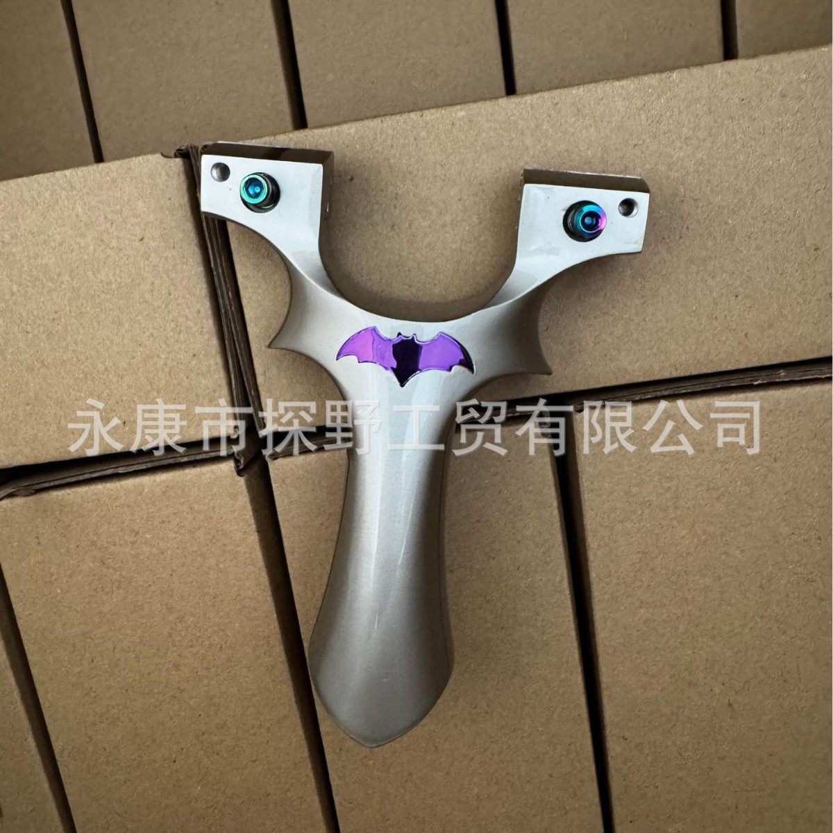 蝙蝠9025弹弓弹弓成年人专用精度恶魔怪兽大威力户外比赛创意弹工,运动/瑜伽/健身/球迷用品,弓,淘宝优惠券,粉丝福利购,淘宝优惠卷