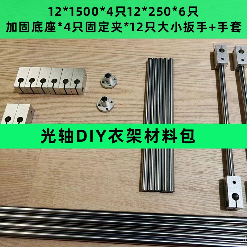 光轴DIY衣架小红书同款网