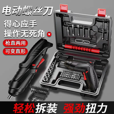 多功能电动螺丝刀工具箱