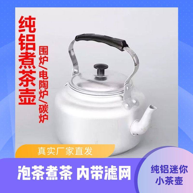 老式纯铝铝水壶茶壶耐用大容量家用柴火燃气饭店餐厅老式铝水壶,厨房/烹饪用具,烧水壶,淘宝优惠券,粉丝福利购,淘宝优惠卷